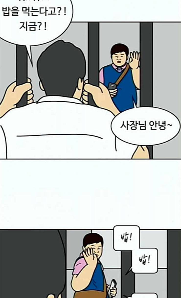 닭강정 29화 10