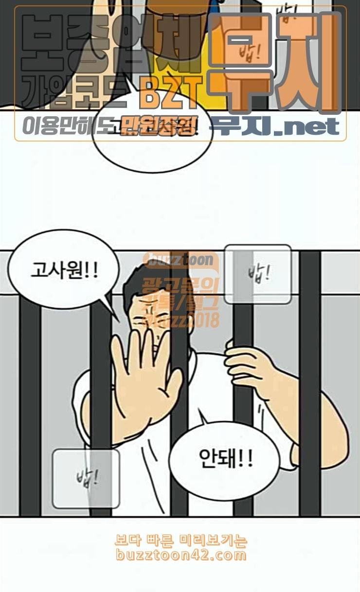 닭강정 29화 11