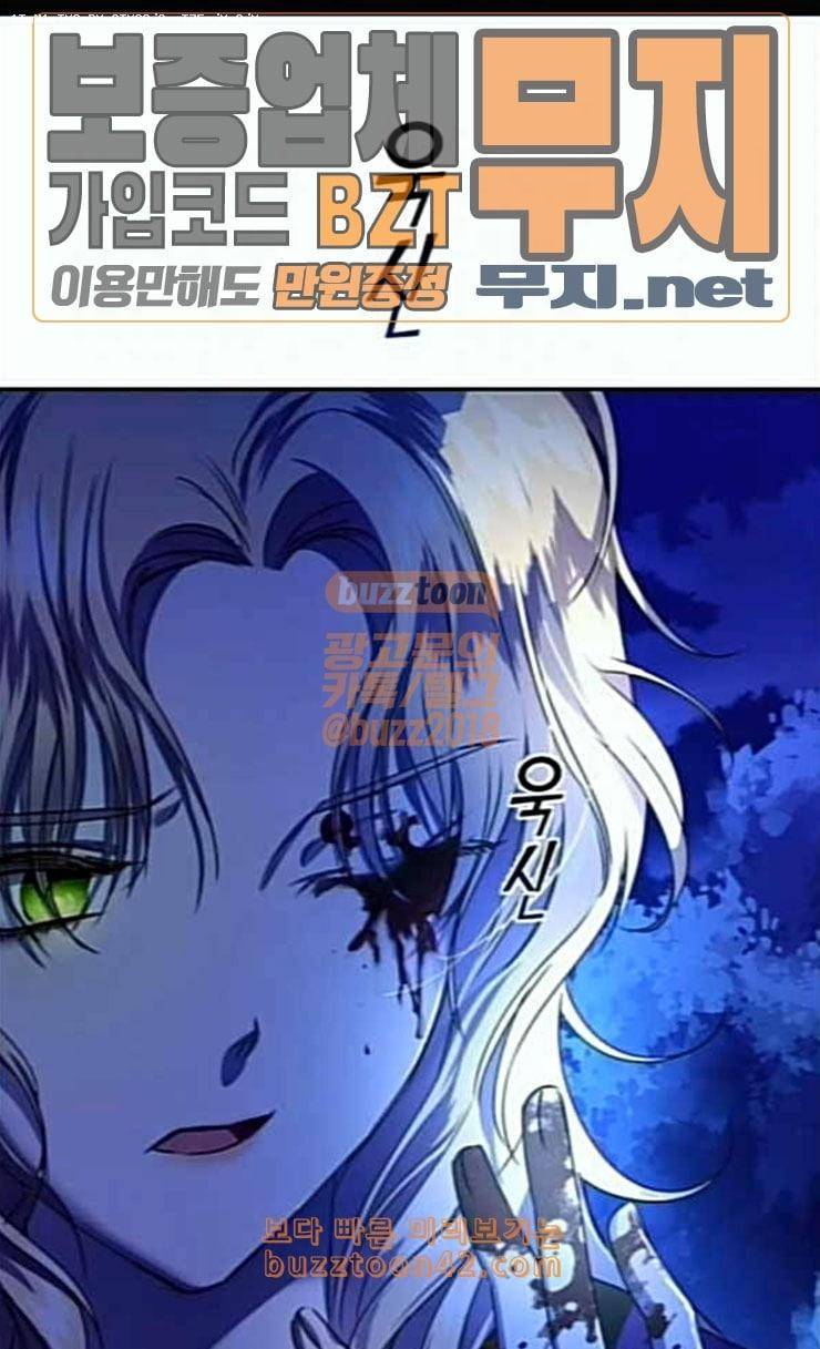 하루만 네가 되고 싶어 16화 진짜 적 1