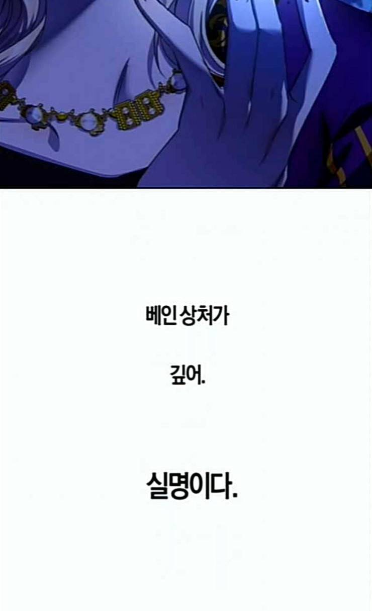 하루만 네가 되고 싶어 16화 진짜 적 2