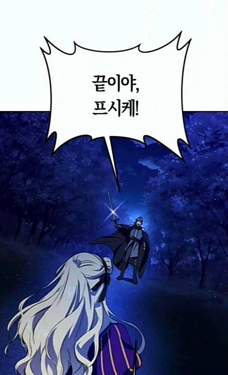 하루만 네가 되고 싶어 16화 진짜 적 3