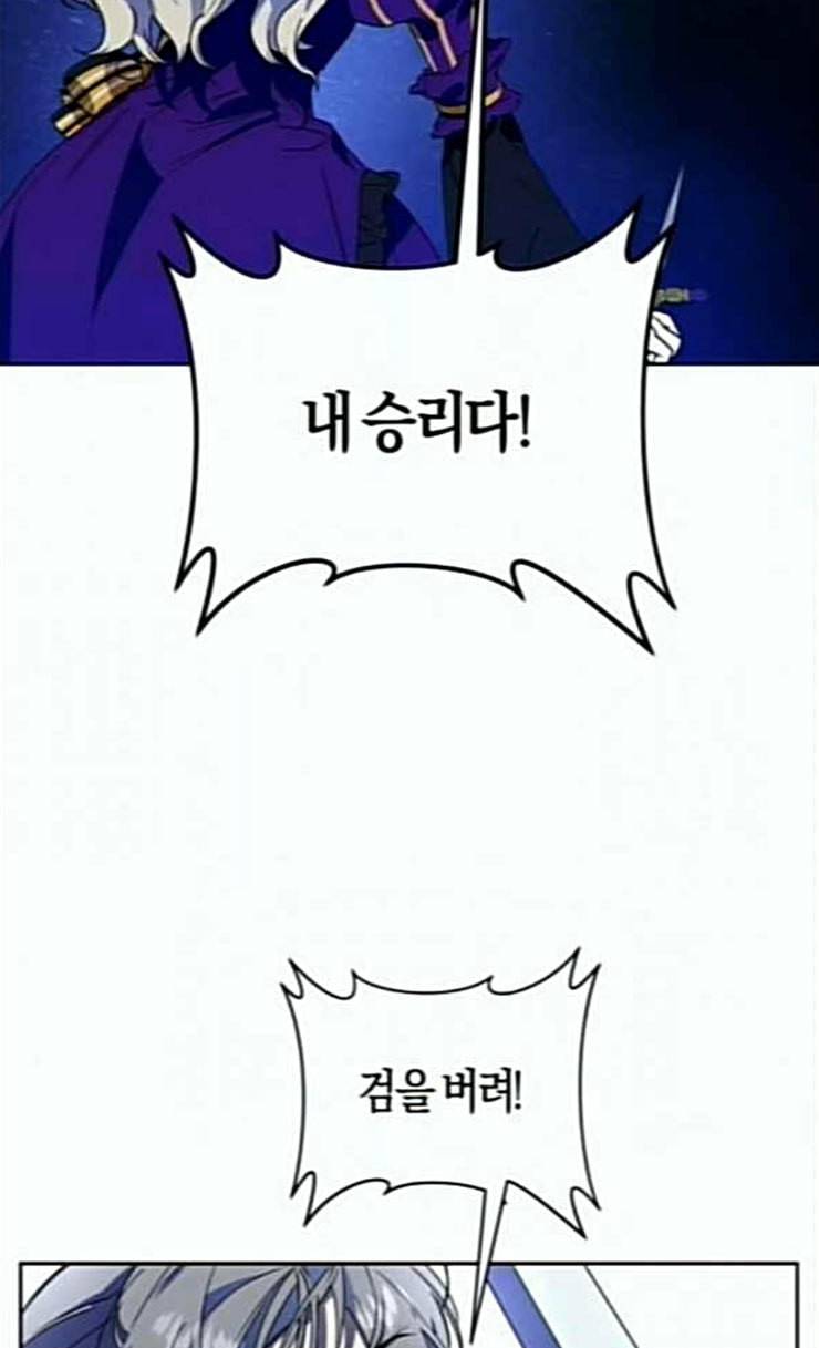 하루만 네가 되고 싶어 16화 진짜 적 4