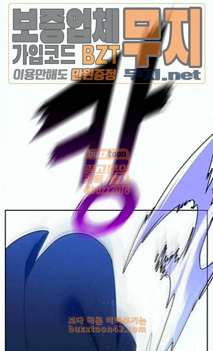 하루만 네가 되고 싶어 16화 진짜 적 6