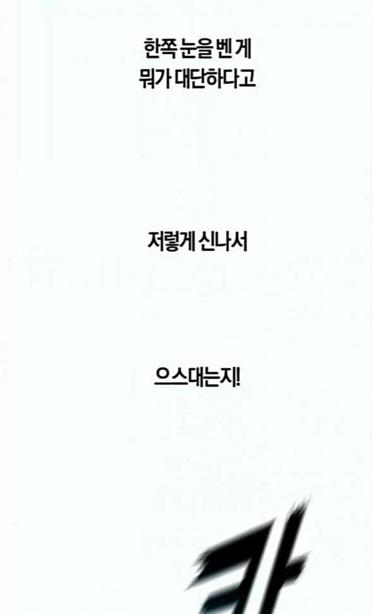 하루만 네가 되고 싶어 16화 진짜 적 8