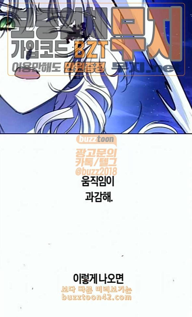하루만 네가 되고 싶어 16화 진짜 적 11