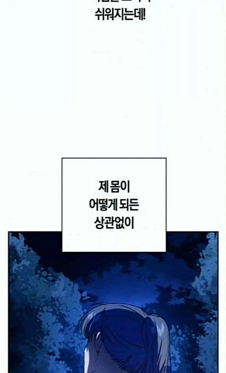 하루만 네가 되고 싶어 16화 진짜 적 14