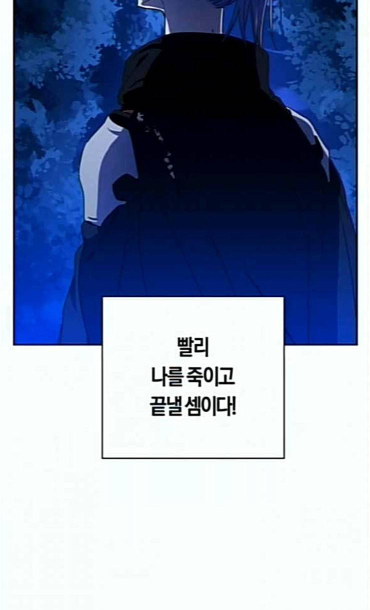 하루만 네가 되고 싶어 16화 진짜 적 15