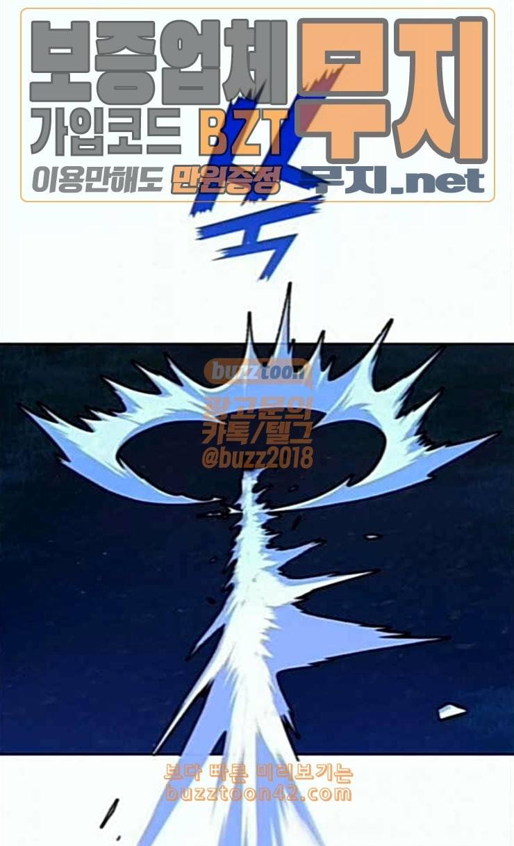 하루만 네가 되고 싶어 16화 진짜 적 16