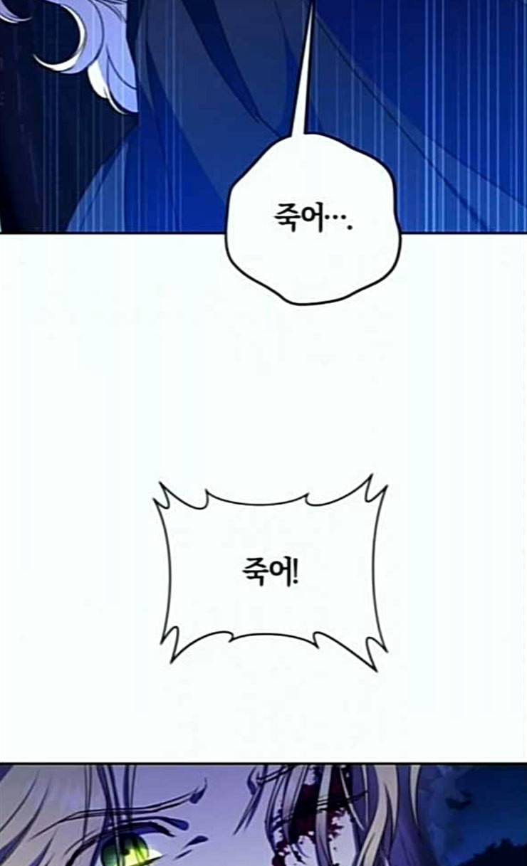 하루만 네가 되고 싶어 16화 진짜 적 19
