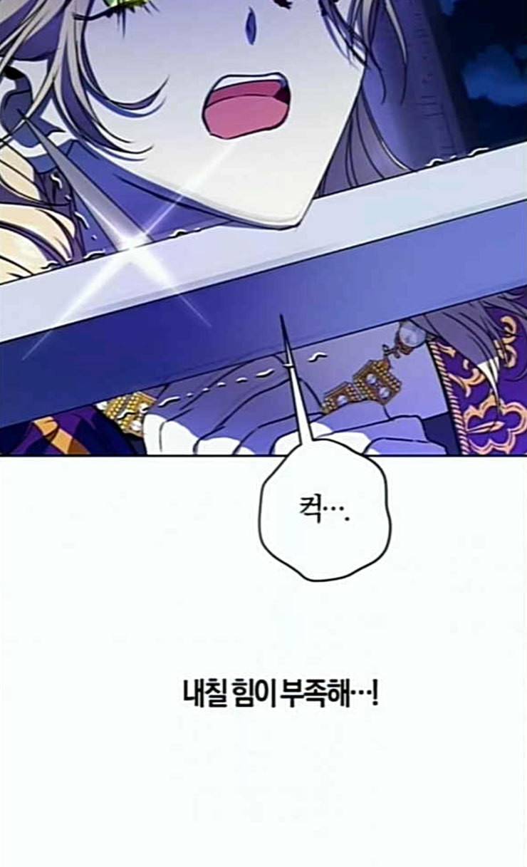 하루만 네가 되고 싶어 16화 진짜 적 20