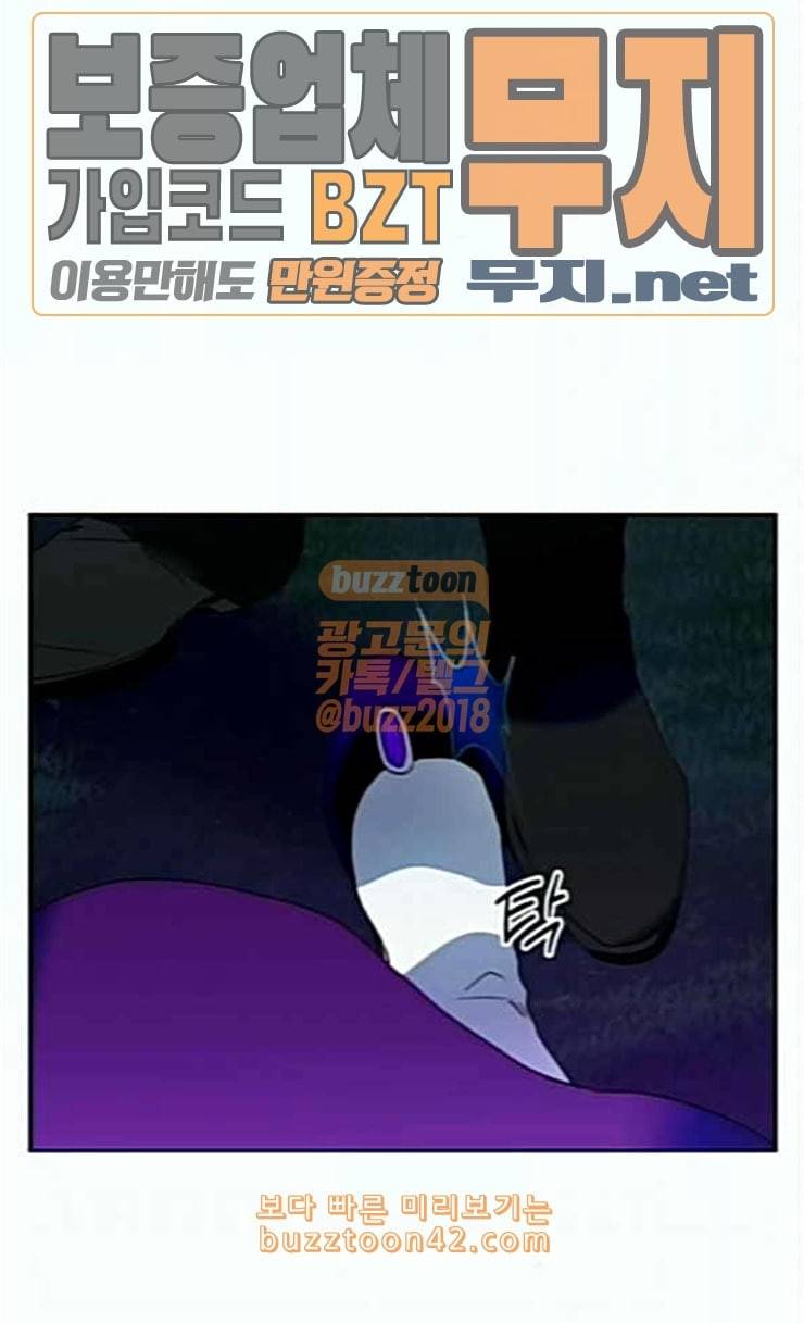 하루만 네가 되고 싶어 16화 진짜 적 21