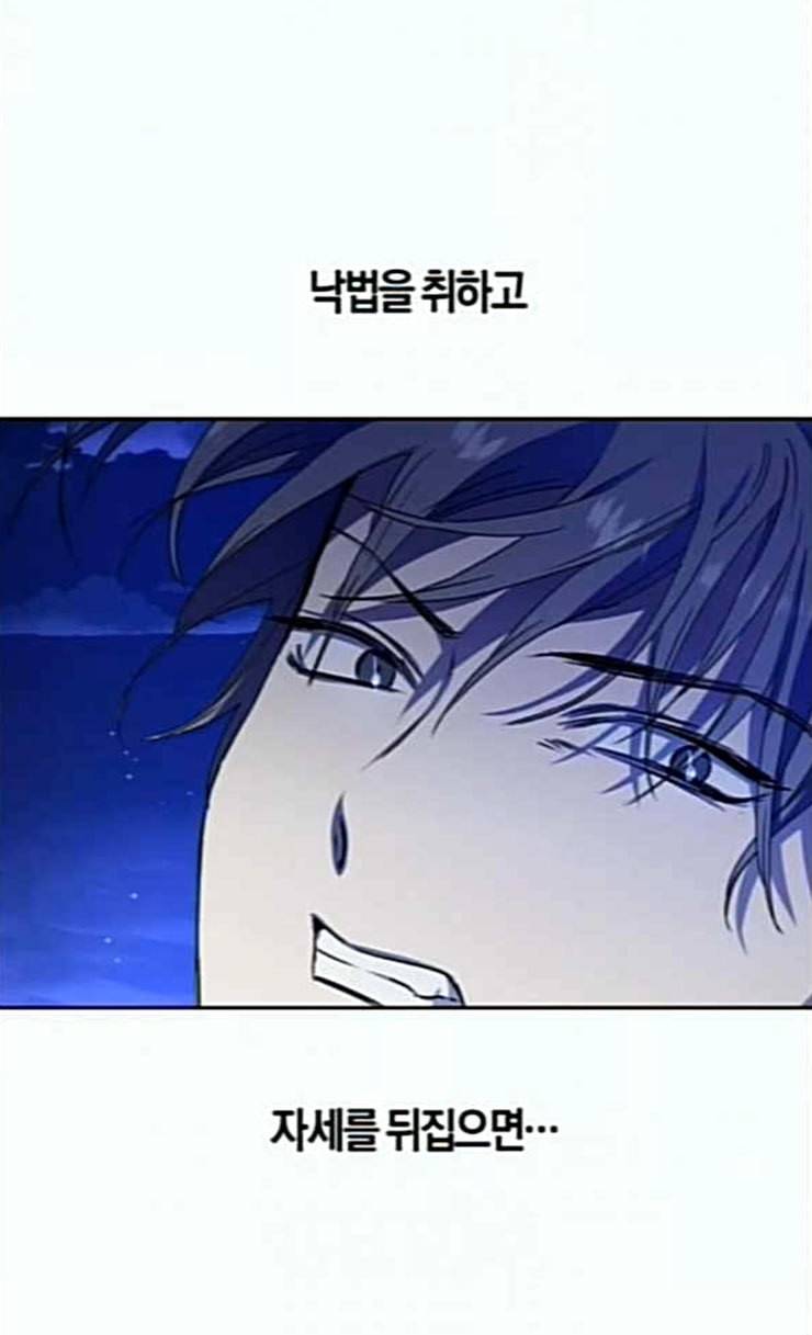 하루만 네가 되고 싶어 16화 진짜 적 25