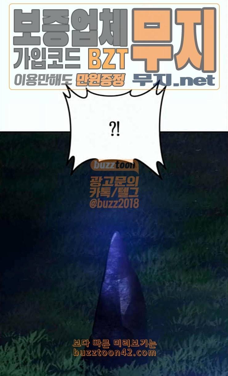 하루만 네가 되고 싶어 16화 진짜 적 26