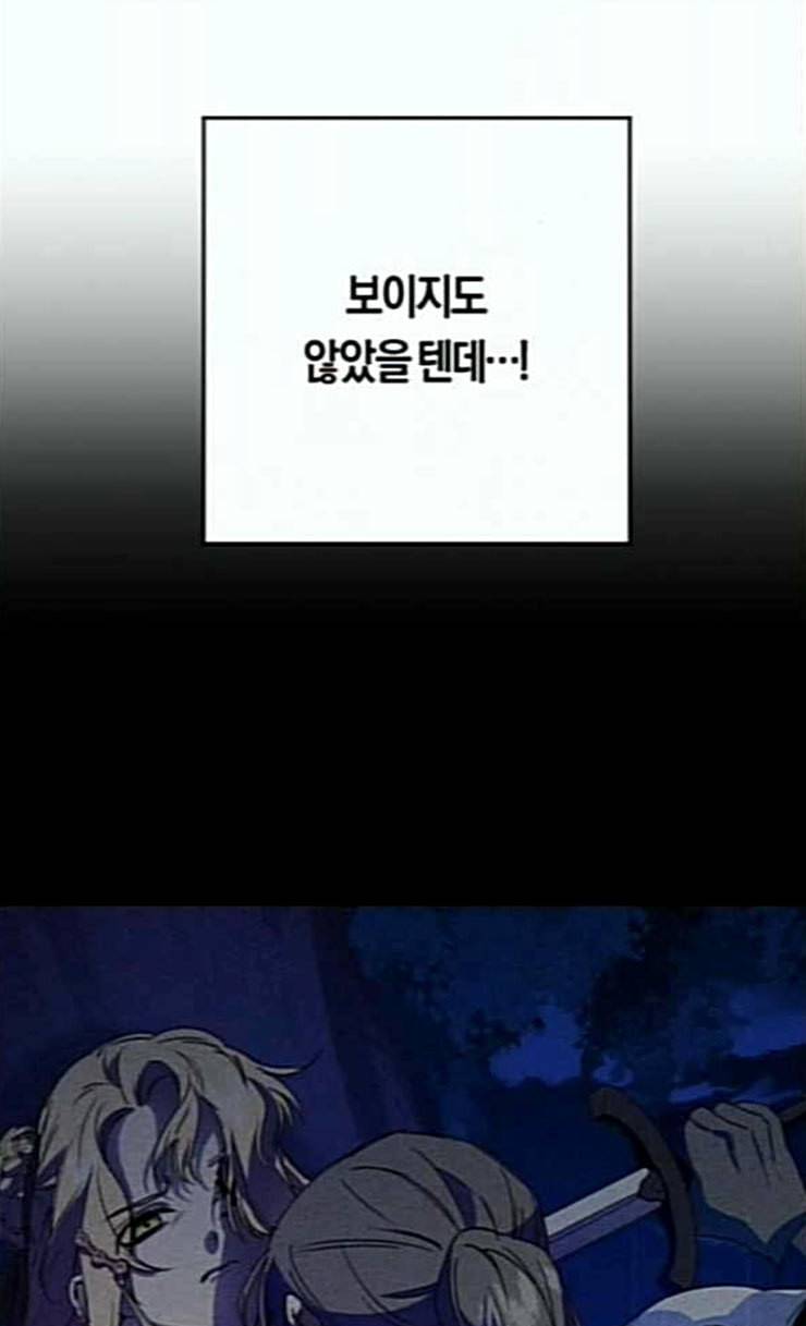 하루만 네가 되고 싶어 16화 진짜 적 28