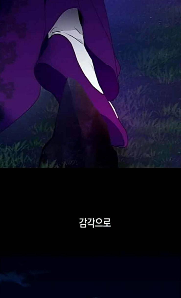 하루만 네가 되고 싶어 16화 진짜 적 30