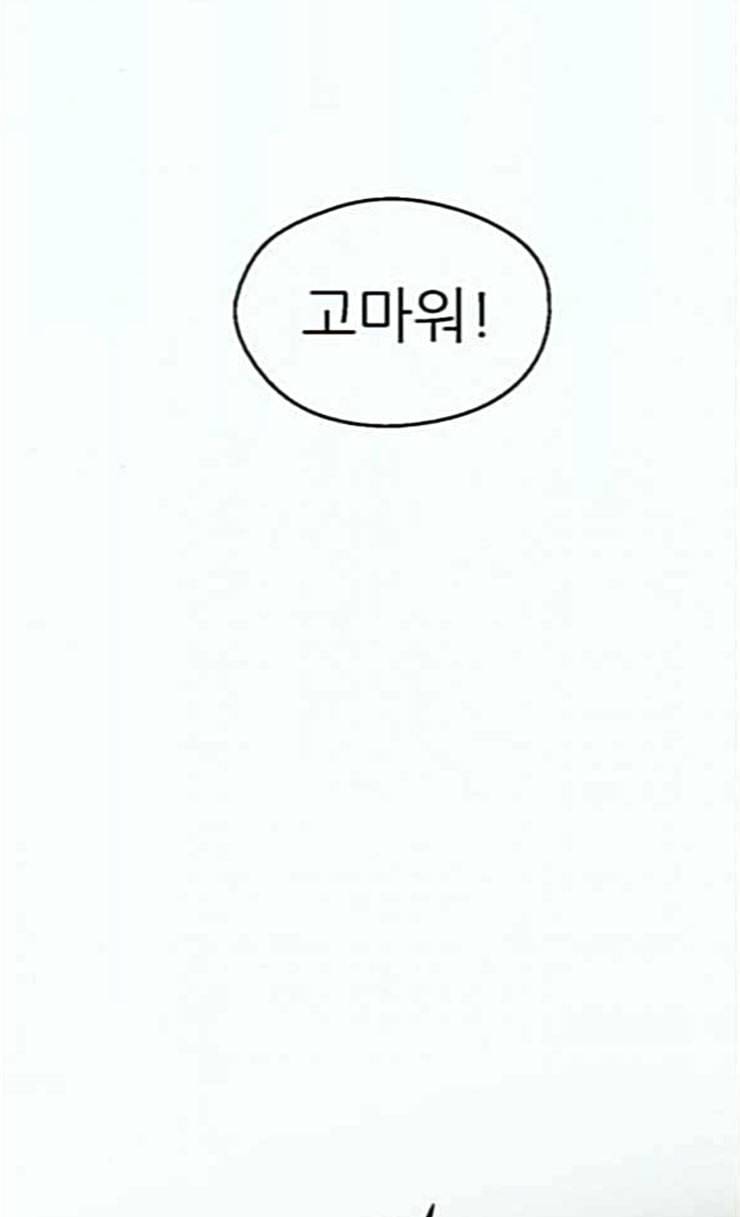 이두나 38화 두나의 변화 3