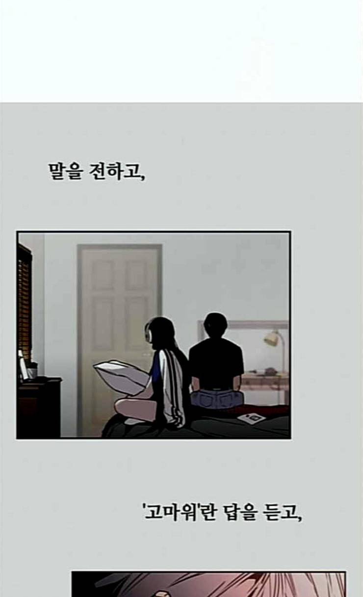 이두나 38화 두나의 변화 5