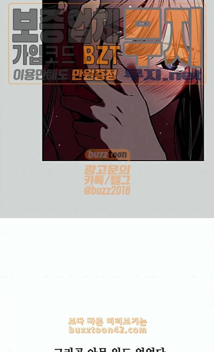 이두나 38화 두나의 변화 6