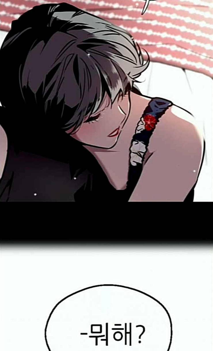 이두나 38화 두나의 변화 10
