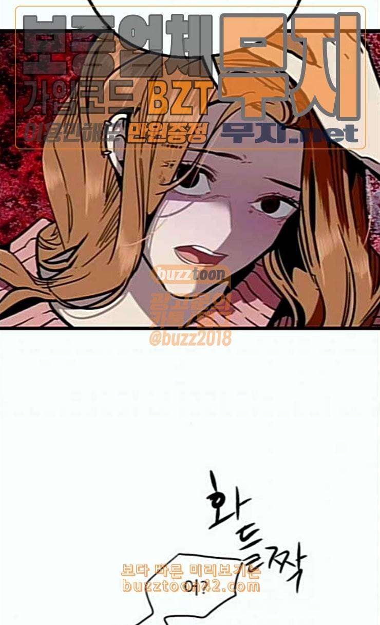 이두나 38화 두나의 변화 11