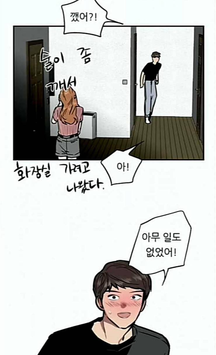 이두나 38화 두나의 변화 12
