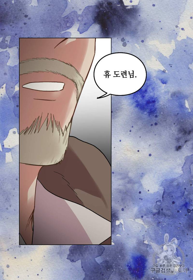 루시아 42화 3