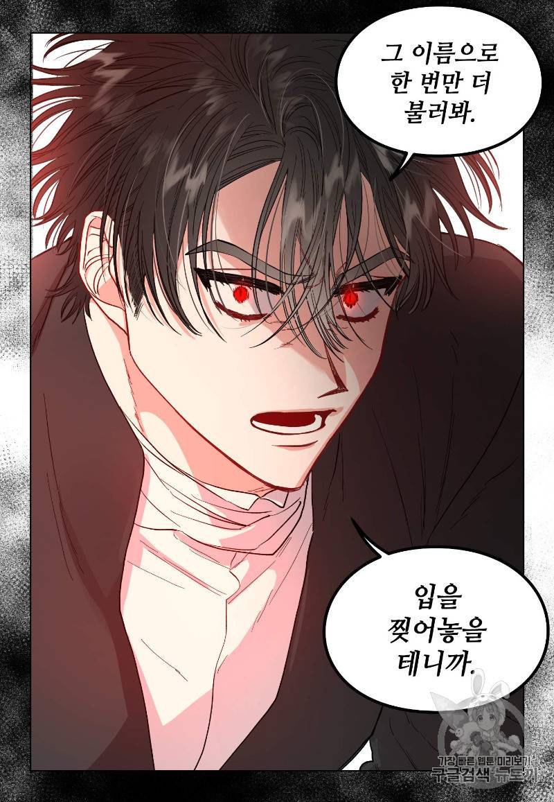 루시아 42화 4
