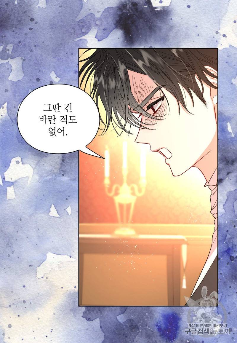 루시아 42화 7
