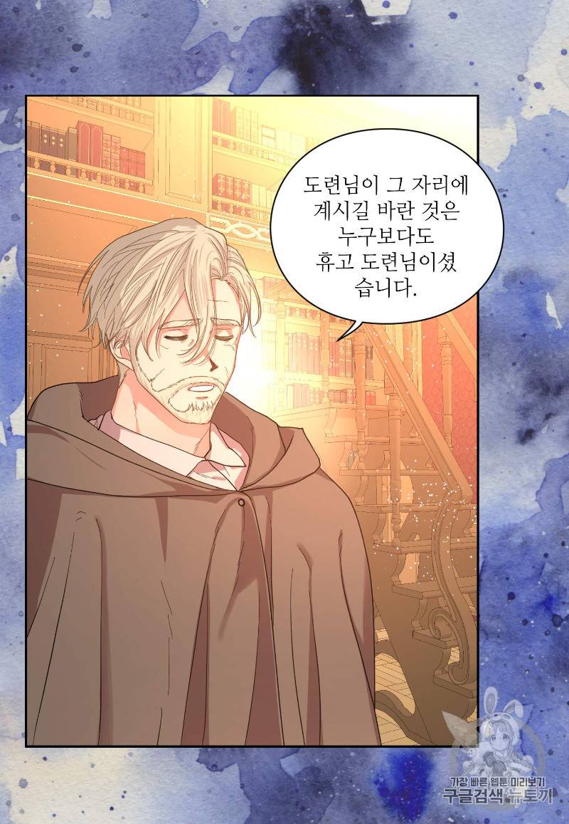 루시아 42화 8