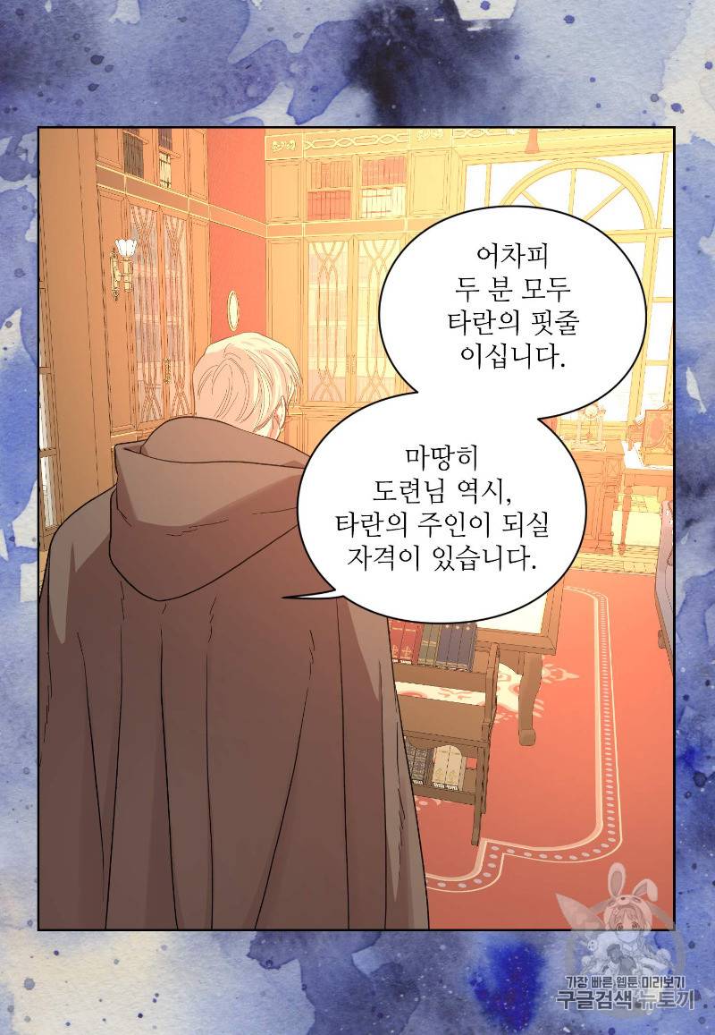루시아 42화 9