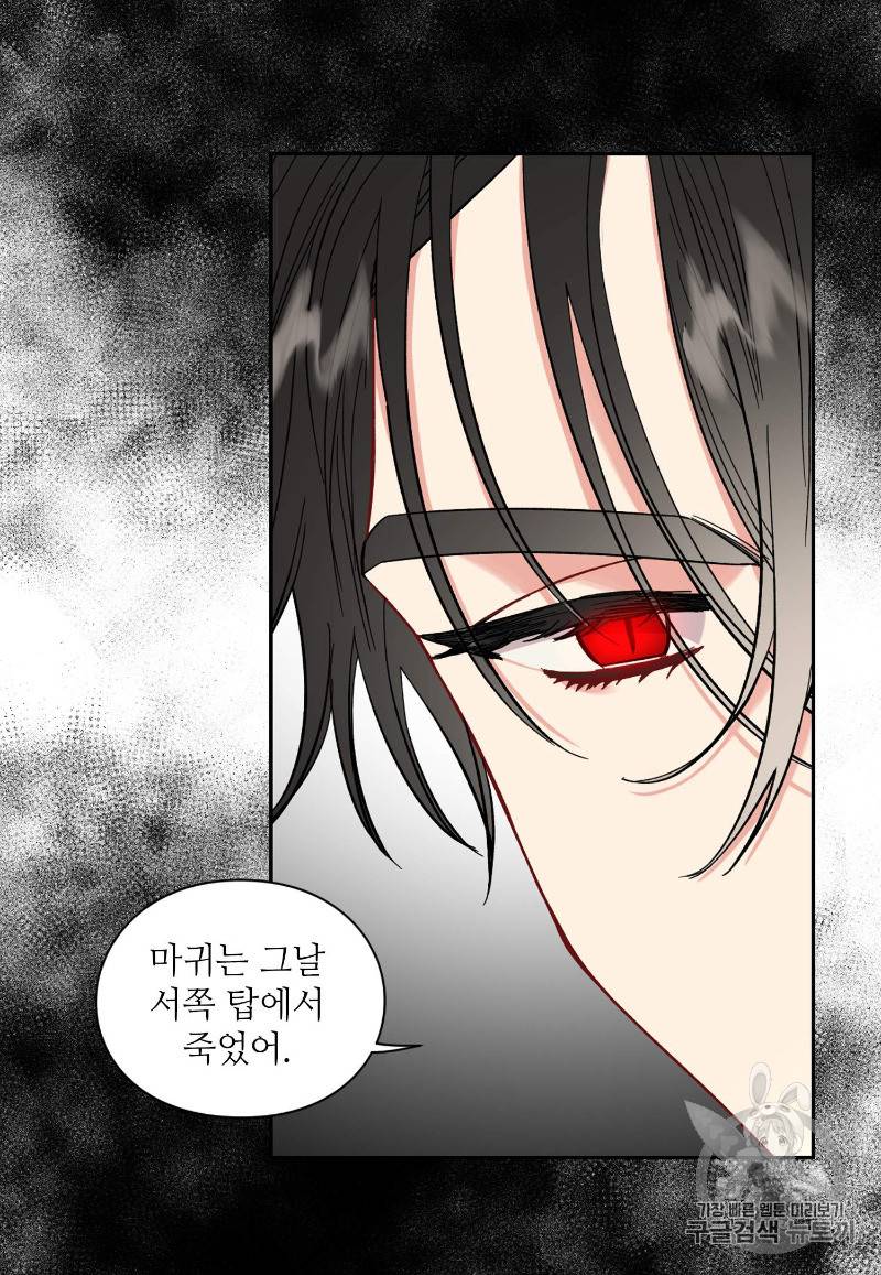 루시아 42화 10