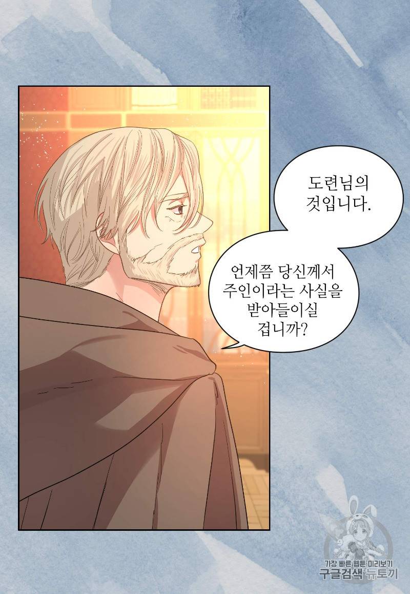 루시아 42화 13