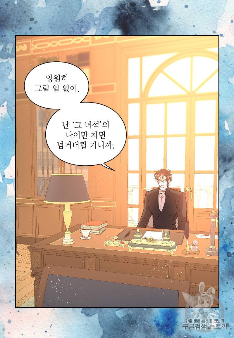 루시아 42화 14