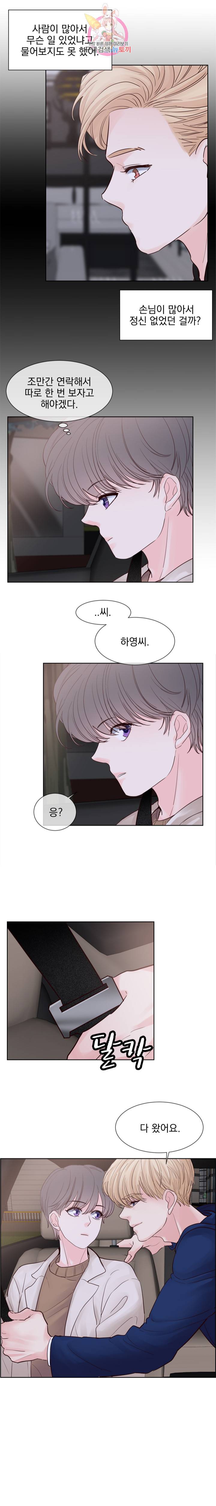 히트앤런 53화 2