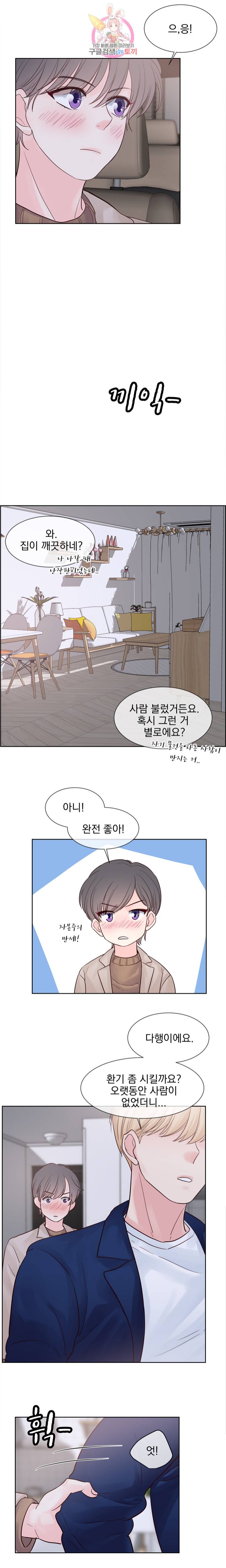 히트앤런 53화 3