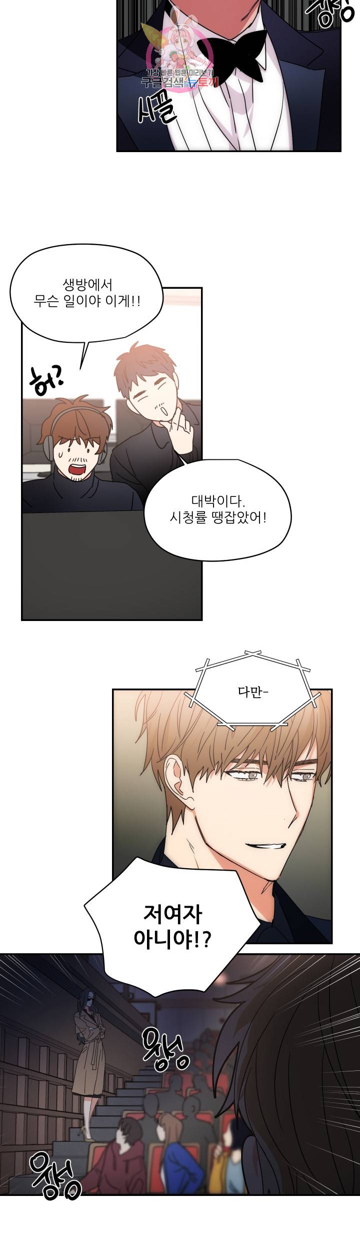 이율배반 61화 4