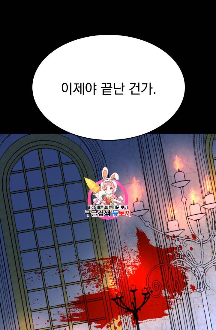 황비님의 비밀수업 11화 1