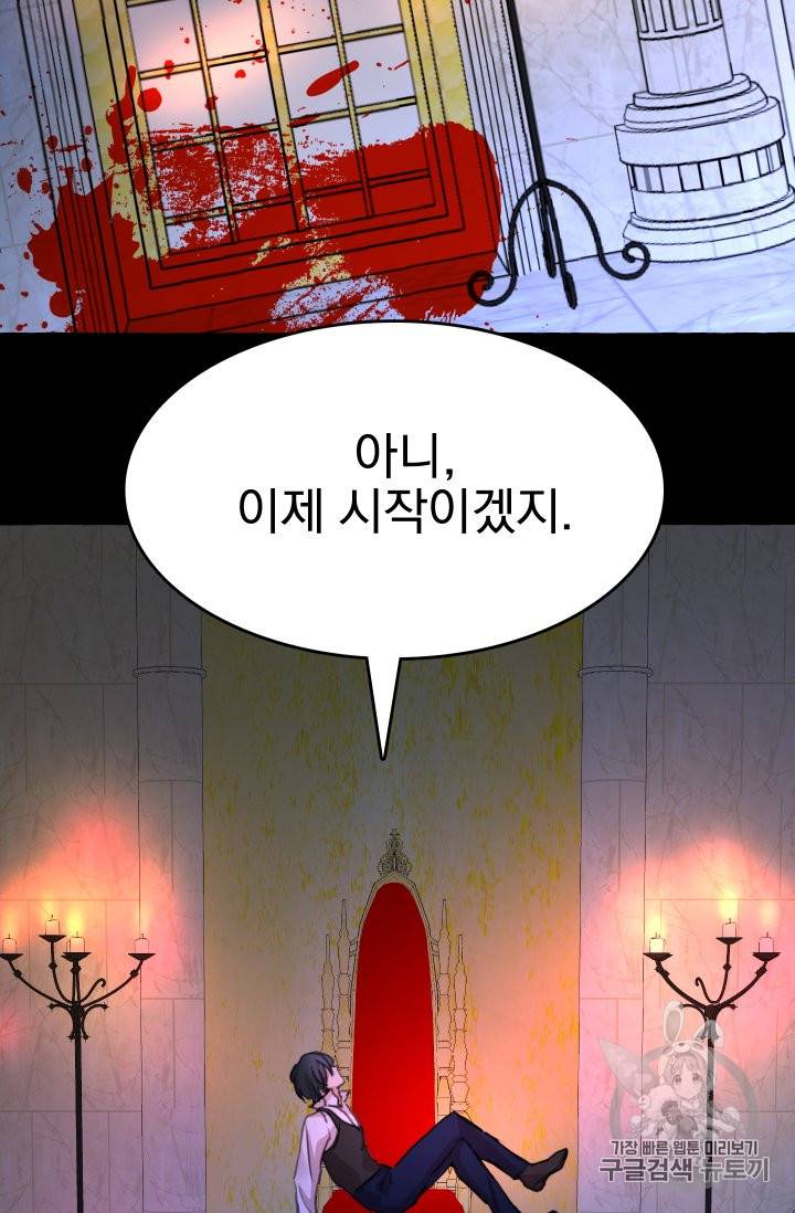 황비님의 비밀수업 11화 2