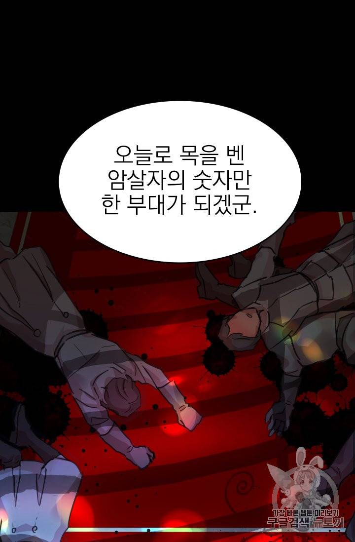 황비님의 비밀수업 11화 6