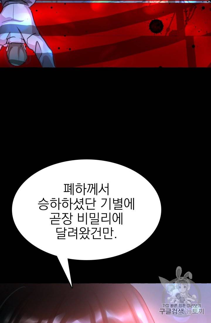 황비님의 비밀수업 11화 7