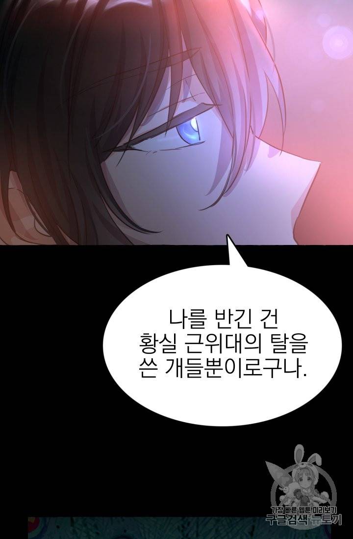 황비님의 비밀수업 11화 8