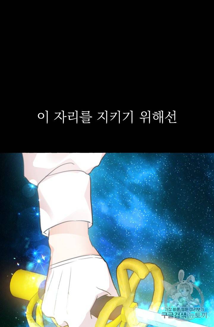 황비님의 비밀수업 11화 10