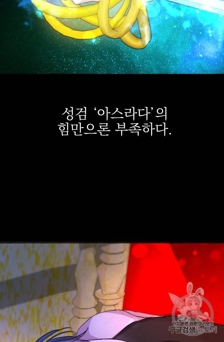 황비님의 비밀수업 11화 11