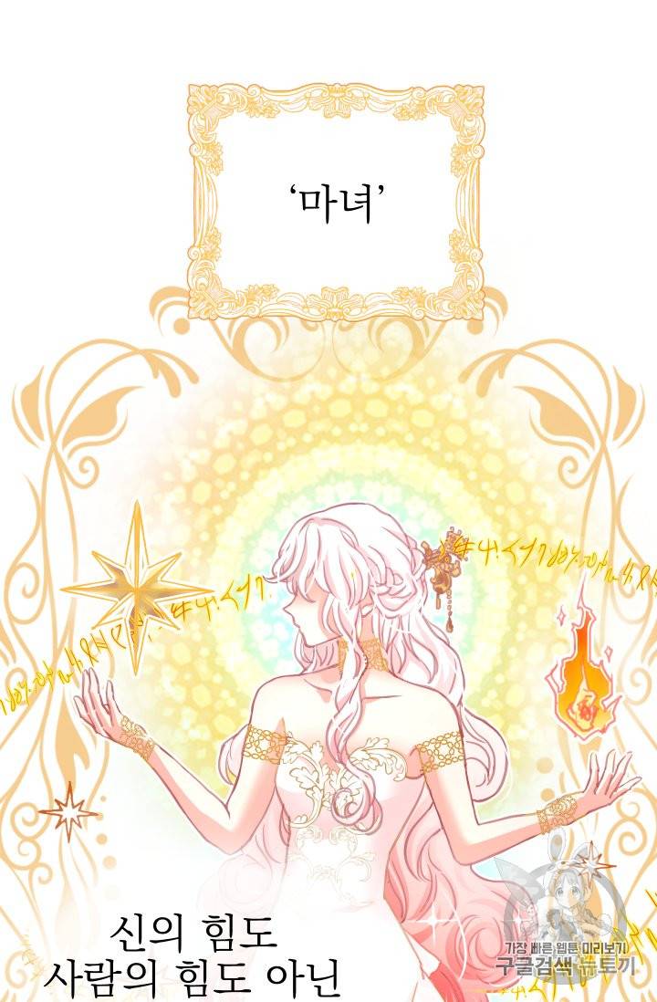 황비님의 비밀수업 11화 15