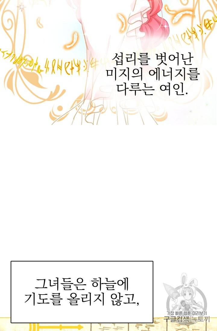 황비님의 비밀수업 11화 16