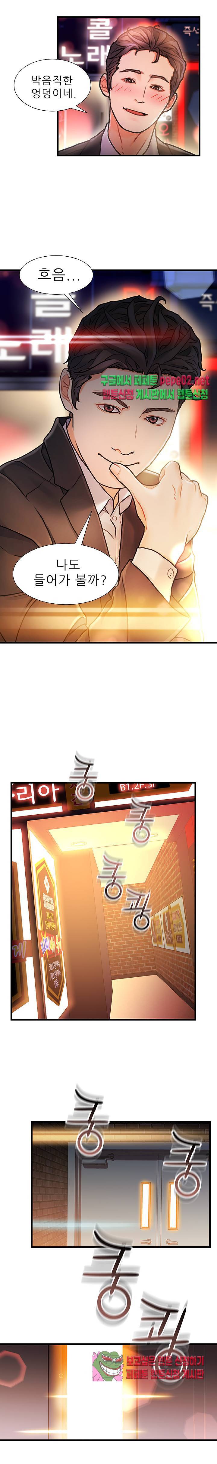 치부 2화 2
