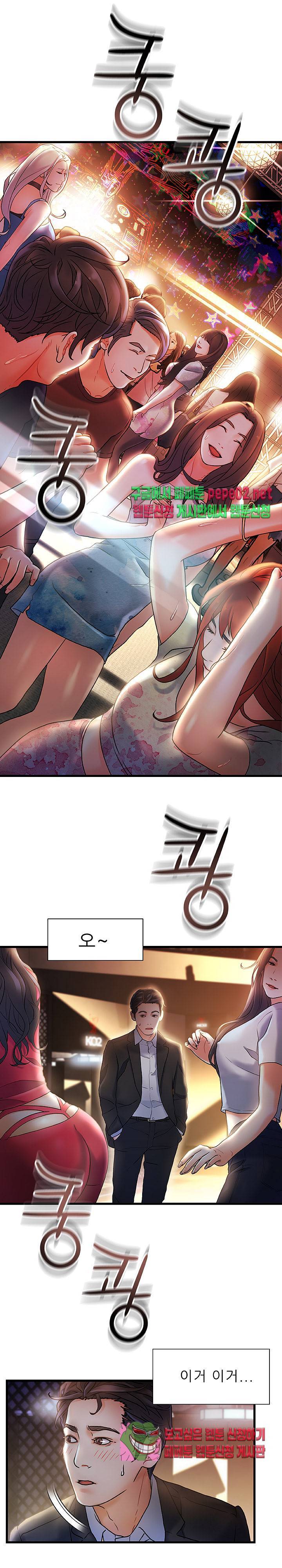 치부 2화 3