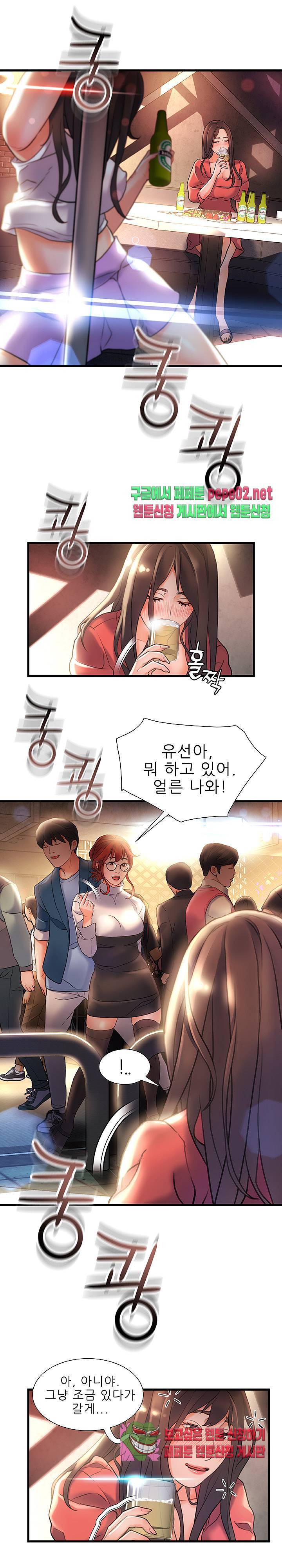 치부 2화 5