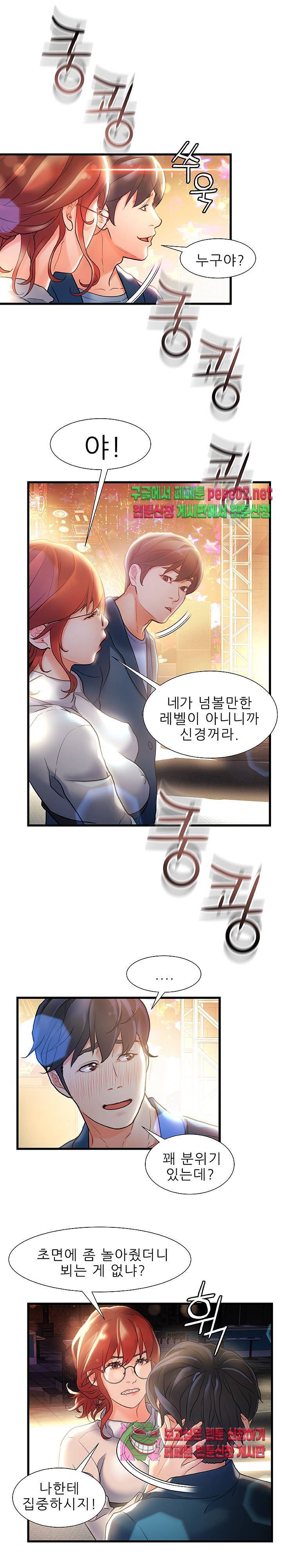 치부 2화 6