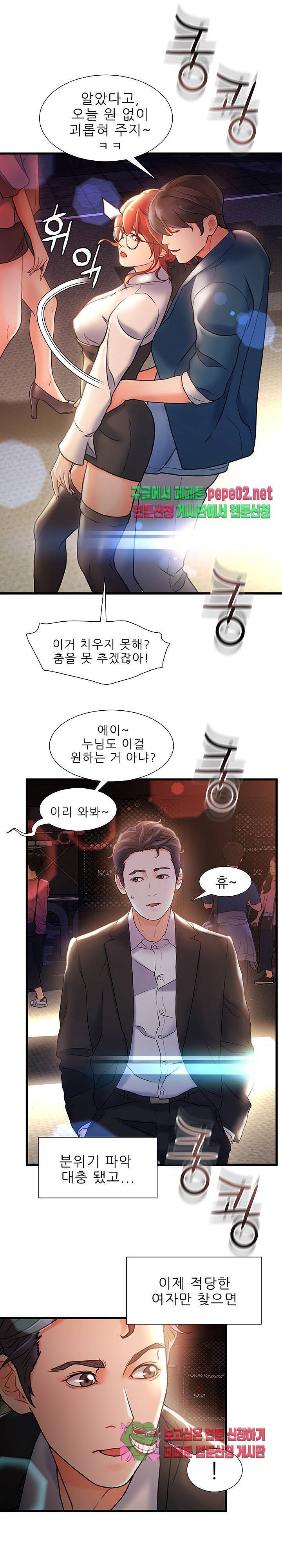 치부 2화 7